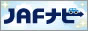 JAFナビバナー
